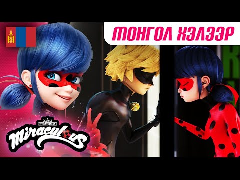 ВОЛПИНО Бүрэн анги Монгол хэлээр 1 бүлэг 26 анги Шидэт Эрдэнэс Хатагтай Цох ба Хар Муур 