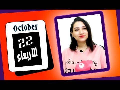 توقعات الابراج اليوم 22 اكتوبر 2025 وتأثيرات تراجع نبتون في برج الحوت مي عمرو