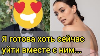 Ксения Мишина Влюбилась В Участника Шоу Холостячка 2020 / Холостячка 4 Выпуск