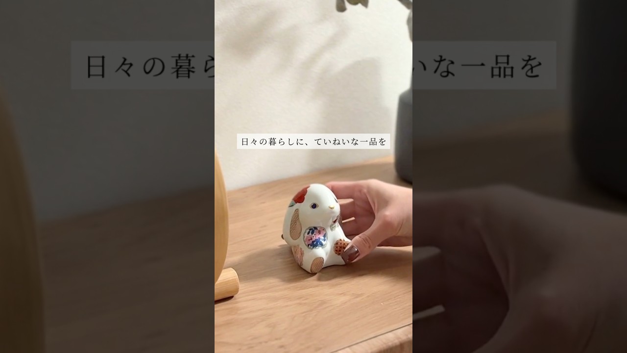 賞美堂本店 有田焼 momoco rabbit うさぎ フィギュア 古伊万里 花暦 白