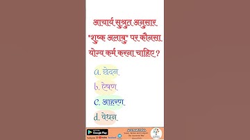 AIAPGET 2025 - MCQs #aiapget #aiapget2025 #education #aiapgetpreparation