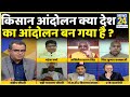 सबसे बड़ा सवाल: किसान आंंदोलन क्या देश का आंदोलन बन गया है? Sandeep Chaudhary के साथ। SBS