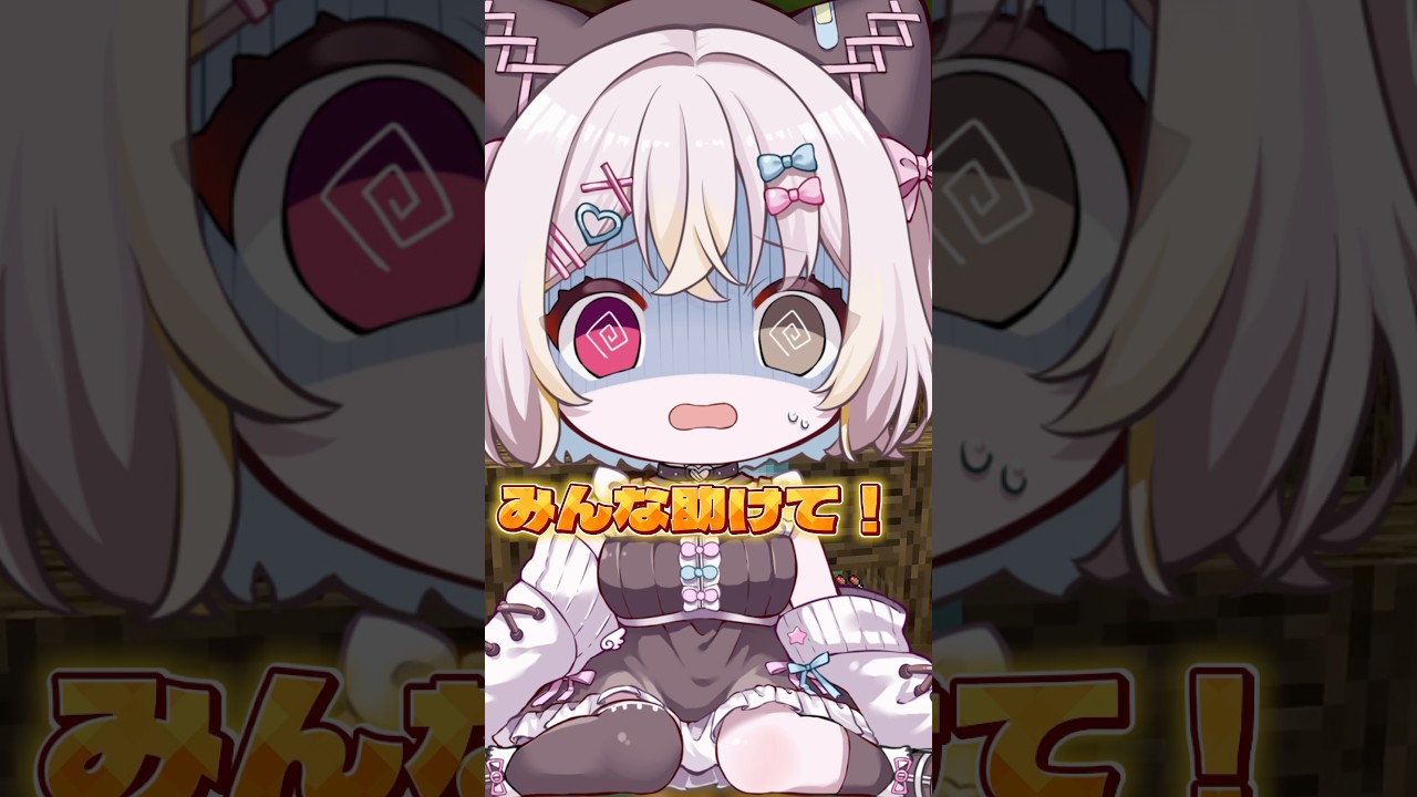 絶対迷子になる #shorts #マイクラ #マイクラ実況 #マイクラアスレを広めよう #vtuber