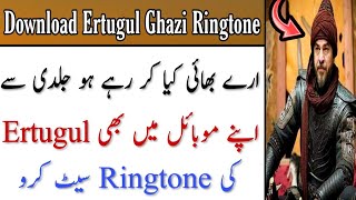 How To Download And Set Ertugrul Gazi Ringtone In Any Android Phone Must ( Watch ) | Mega Mobiles screenshot 5