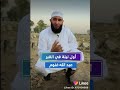 قصه نهايه جبروت الانسان قصه نهايه جبروت الانسان