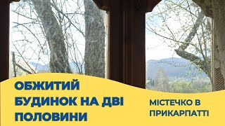 Будинок  з двома окремими входами  з кількома будовами