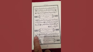 سورة الإخلاص 🌙 تلاوة مباركة لزيادة الطمأنينة والإيمان 🙏 #الإخلاص #قرآن #تلاوة #اذكار
