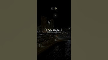وآخر دعواهم أن الحمد لله رب العالمين    من سورة يونس الشيخ #المنشاوي