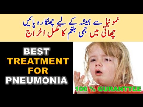 نمونیہ کا بہت اعلٰی اور مایا ناز نسخہ, Pneumonia,