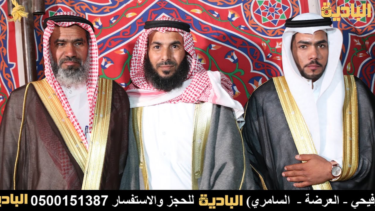ألامسيه الشعريه حفل زواج الشاب/ مسعود معتق حماد العميري الحويطي