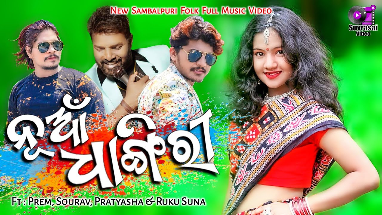 Nua Dhangiri  Full Music Video  Prem Sourav Pratyasha  Ruku Suna  Sambalpuri Song