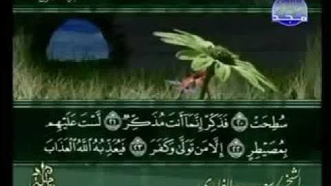 سورة الغاشية 88-سعد الغامدي