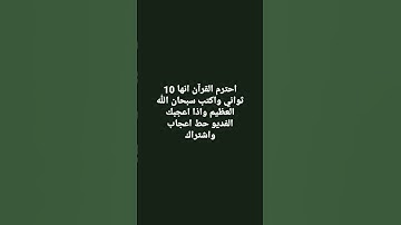 #ماهر_المعيقلي #تلاوة #المصحف #القزابري #ترند #لايك #اكسبلور #احترم_القرآن_دقيقة_من_وقتك #الرحمن