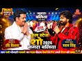 Full Video पवन सिंह रवि किशन नगरा बलिया | Pawan Singh RaviKishan Nagra Ballia Stage Show