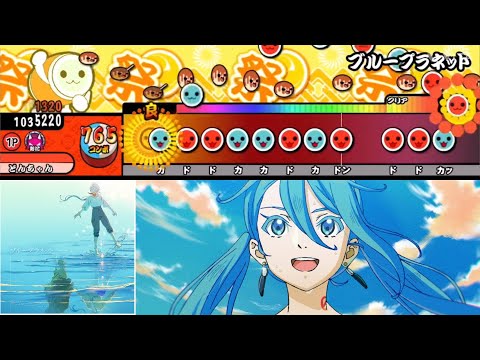 ブループラネット【創作譜面】太鼓さん次郎