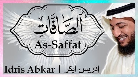 ​𓆩𓆪 سورة الصافات إدريس أبكر || Sura As-Saffat Idris Abkar ​𓆩𓆪