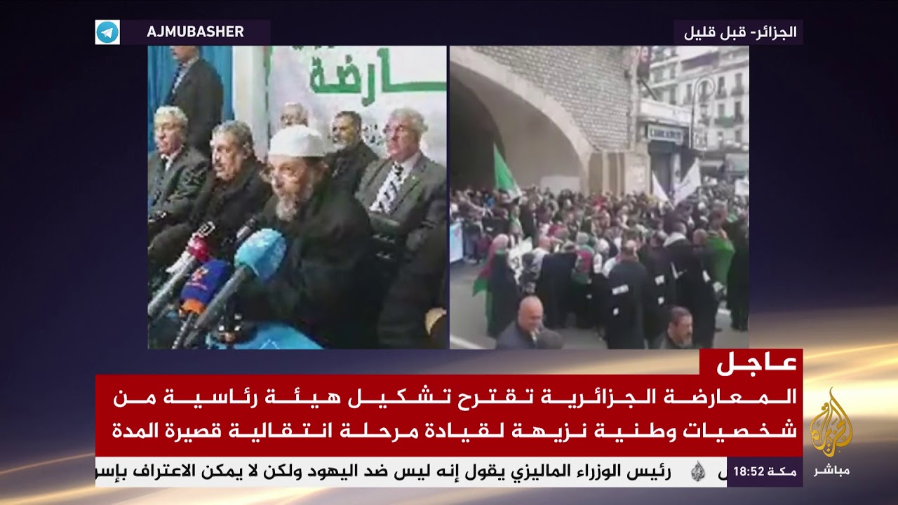 المعارضة الجزائرية  تدعو الشعب إلى مواصلة الحراك وتقترح تشكيل هيئة رئاسية انتقالية