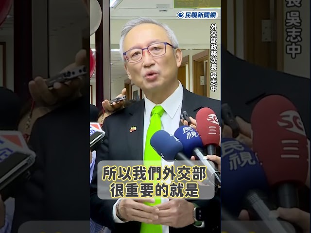 快新聞／中國疑為「台史斷交」傳聞黑手？吳志中：強烈懷疑北京介入