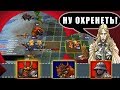 HEROES 5 - ЭПИЧНЫЕ БИТВЫ. ЛЮДИ VS ОРДА: ЧЕМ МНЕ ЭТО УБИВАТЬ?