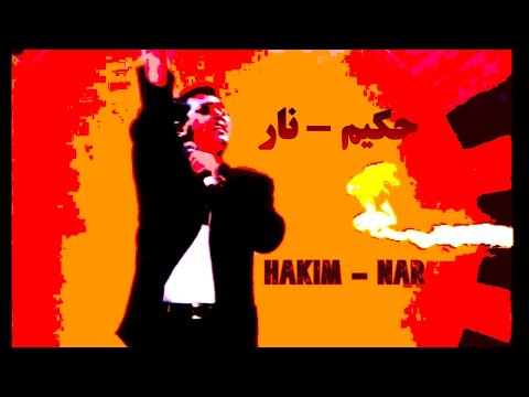       حكيم نار في حفل جوائز كورا