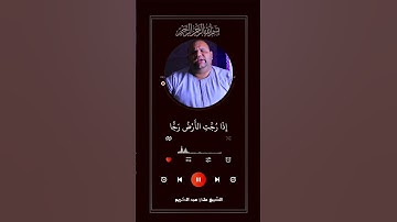 تلاوة تأخذك لعالم أخر #الصوت_الجبلي #الشيخ_علي_عبد_الكريم  #الحناجر_الذهبية #قران_كريم_