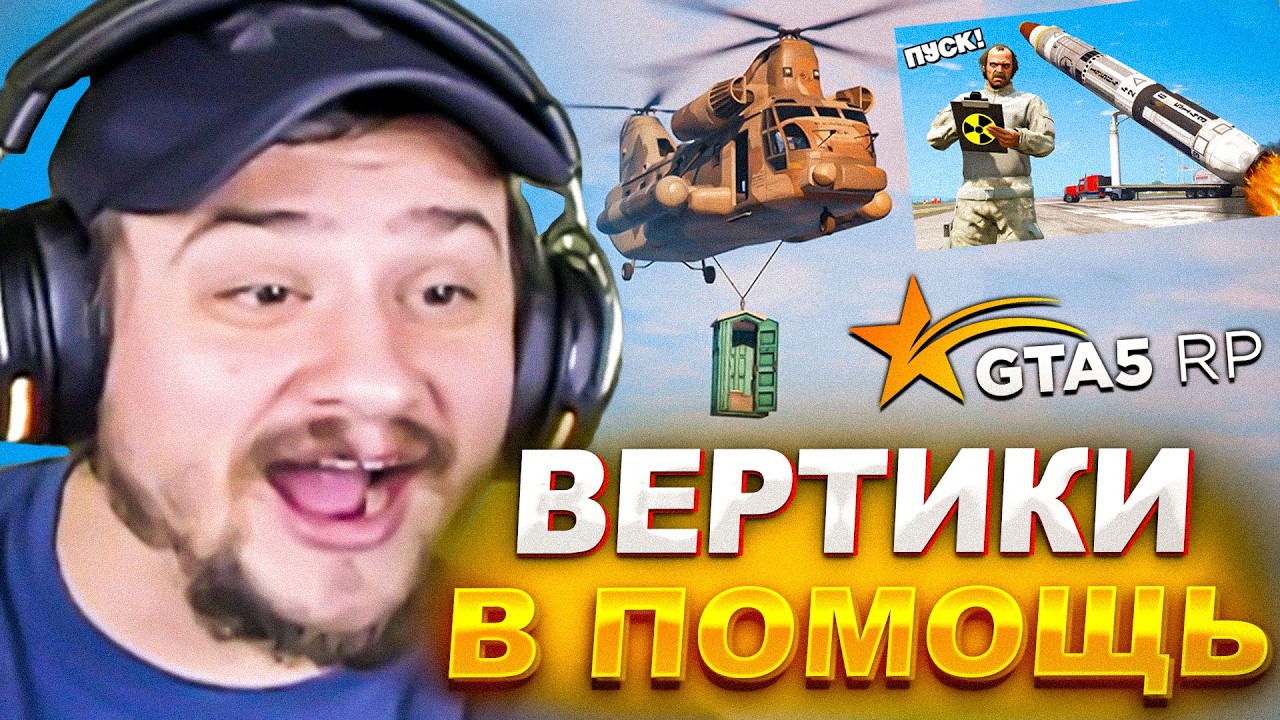 КАК МАРАС ШАКУР ДЕЛАЕТ ПОСТАВКИ С ПОМОЩЬЮ ВЕРТОЛЕТОВ НА ГТА 5 РП... (нарезка) | MARAS SHAKUR