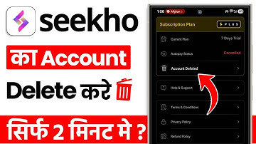How to delete Seekho app account | How to delete Seekho app account
