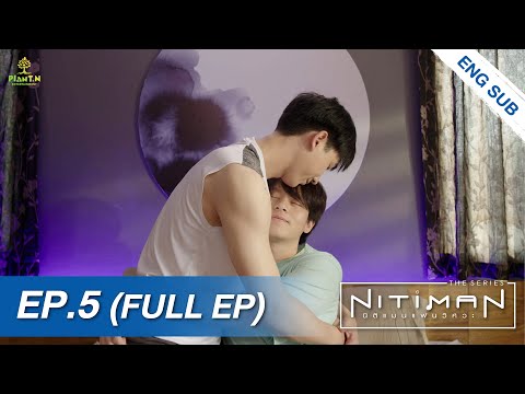 Nitiman The Series นิติแมนแฟนวิศวะ | EP.5 (FULL EP) | ENG SUB