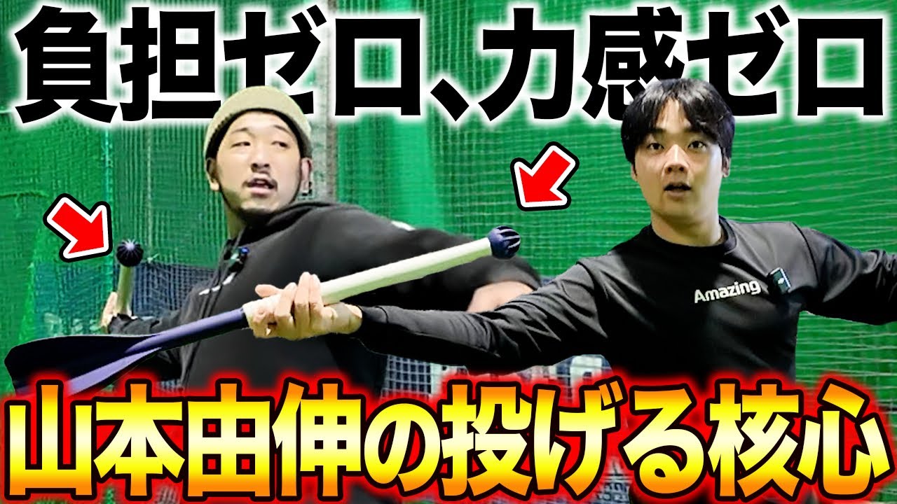 【腕を振らない投げ方】豪速球を投げるにはパントマイムを覚えろ！腕は置いてくるだけで勝手に回旋する！？