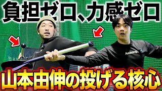 第1回】Ip Select FLECHAを綺麗に投げるコツとは？ - YouTube