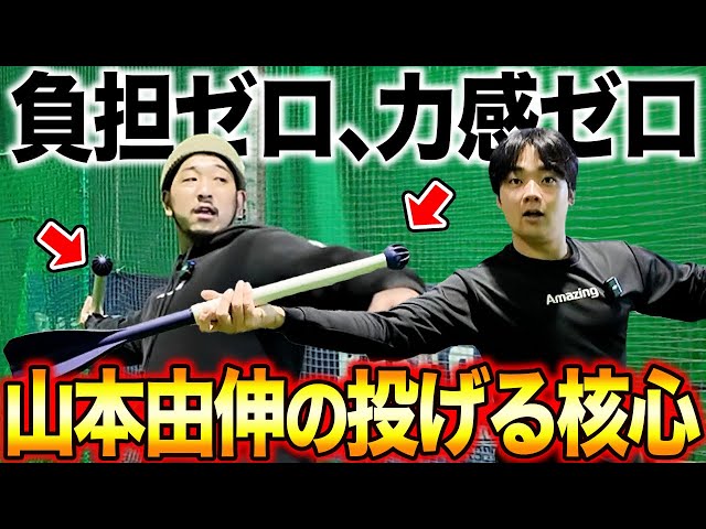 第1回】Ip Select FLECHAを綺麗に投げるコツとは？ - YouTube