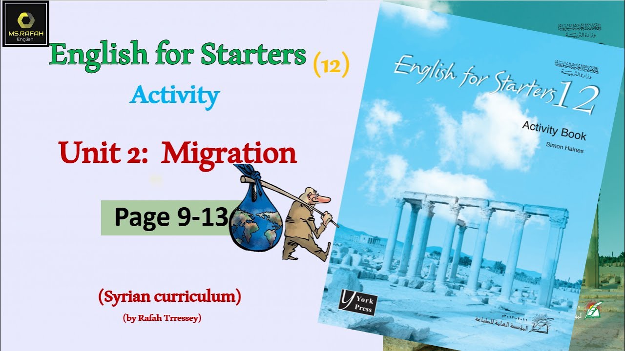 Решения к заданиям второго урока «Миграция» (страницы 9, 10, 11, 12, 13)