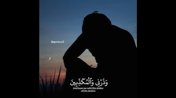 واصبر على ما يقولون واهجرهم هجراً جميلا||تلاوة خاشعه||عبد الرحمن المسعد 🌹.