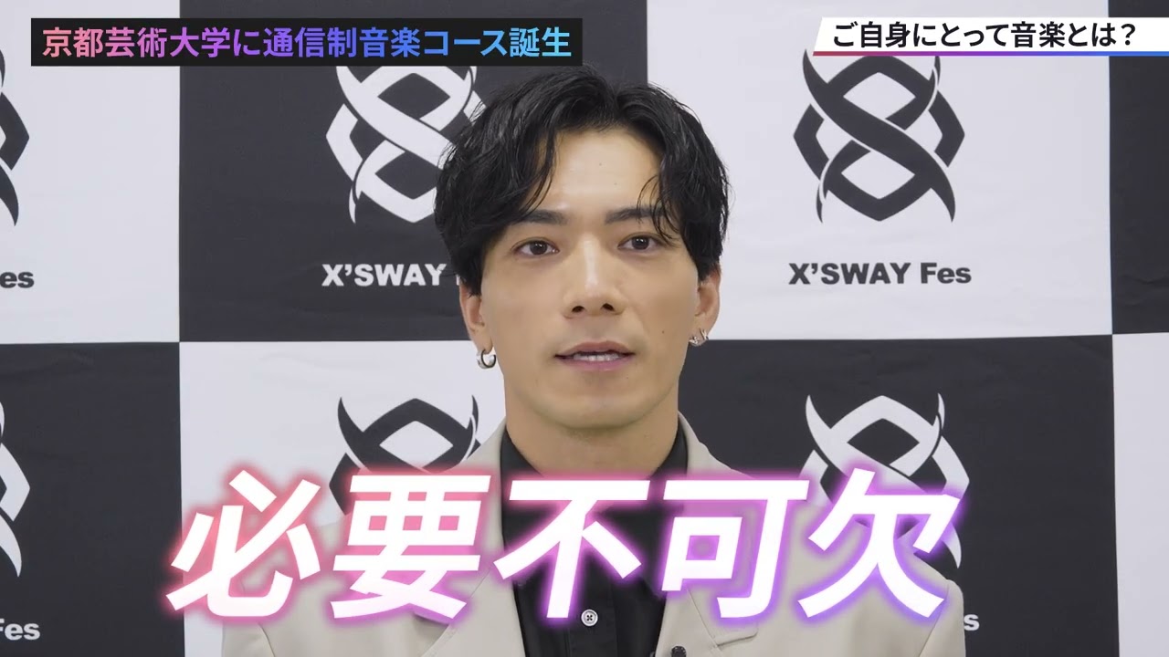 【音楽コース】ゲスト講師:SWAY先生よりコメント!