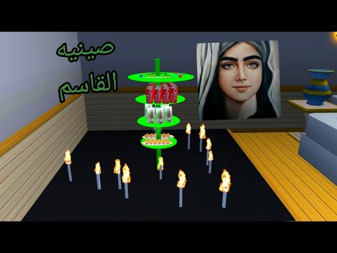 ساكورا سكول صينيه القاسم