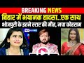 Bihar                 bihar news  news4nation