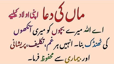 Maa Ki Dua Apni Olad Ke Lyye | Special Dua | Fresh Write