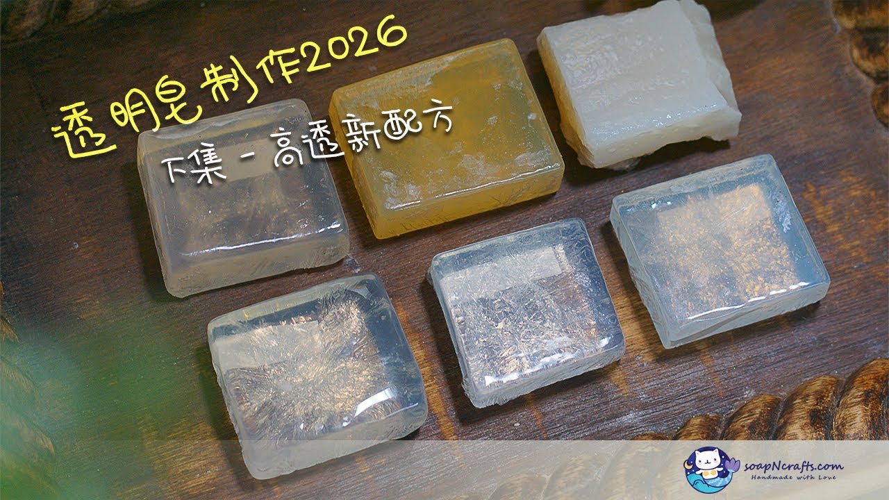 Прозрачное руководство по изготовлению мыла | Простой рецепт, пошаговое руководство по изготовлен...