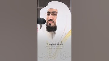 إِنَّ ٱللَّهَ وَمَلَٰٓئِكَتَهُۥ يُصَلُّونَ عَلَى ٱلنَّبِيِّۚ | تلاوة تدبرية خاشعة للشيخ بندر بليلة