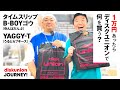 Yaggy-T&タイムスリップB-BOYゴウが第1回のゲストで登場!芸人でありDJとしても活躍する2人が選ぶレコードとは?【1万円あったらディスクユニオンで何を買う?】
