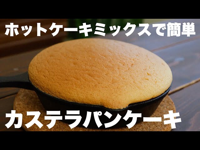 じゃらじゃらキーホルダーミニ★スキレットでパンケーキ作り♪ じゃらじゃらキーホルダーミニ☆スキレットでパンケーキ作り