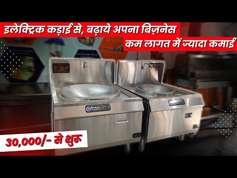 KAJU PASTE MACHINE Demonstration Video video thumbnail