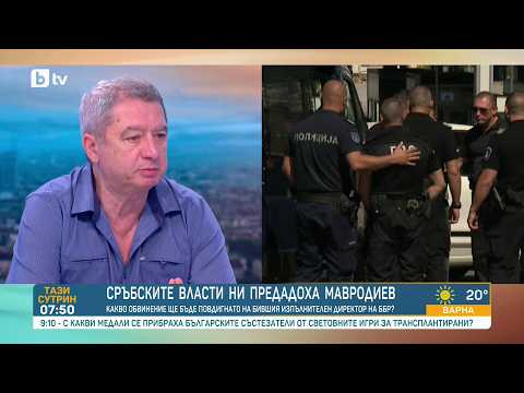 Адвокатът на Мавродиев: Той се върна, за да участва в производството и да търси истината