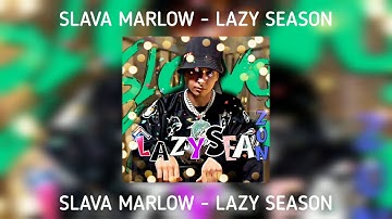 SLAVA MARLOW - Я ЛЕНИВЫЙ (СЛИВ)
