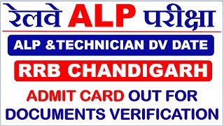 RRB CHANDIGARH ALP TECHNICIAN DV CALL LETTER DOWNLOAD. || RRB ALP ADMIT CARD DOWNLOAD.
