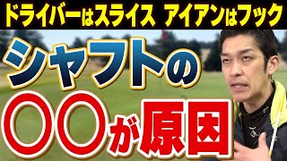 NS950GHneoからモーダス105にリシャフトは要注意？！ - YouTube