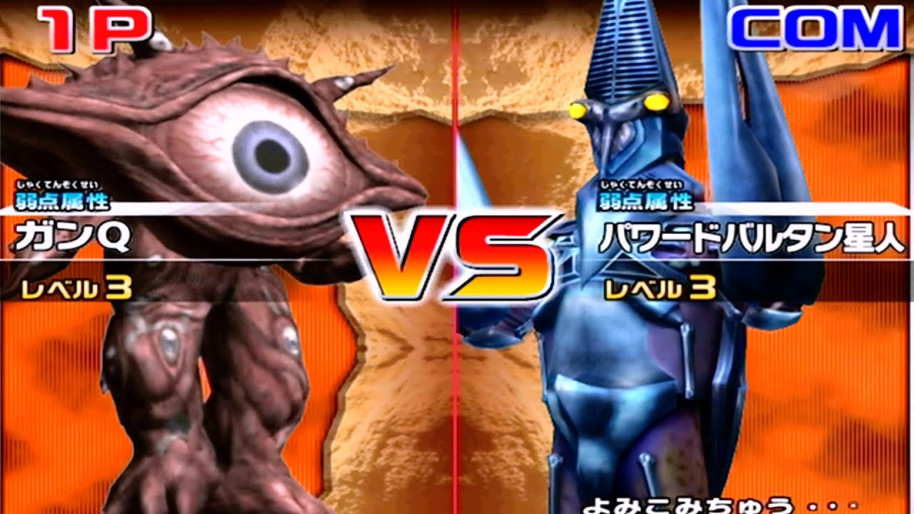 Daikaiju Battle Ultra Coliseum DX - Gan Q vs Powered Baltan