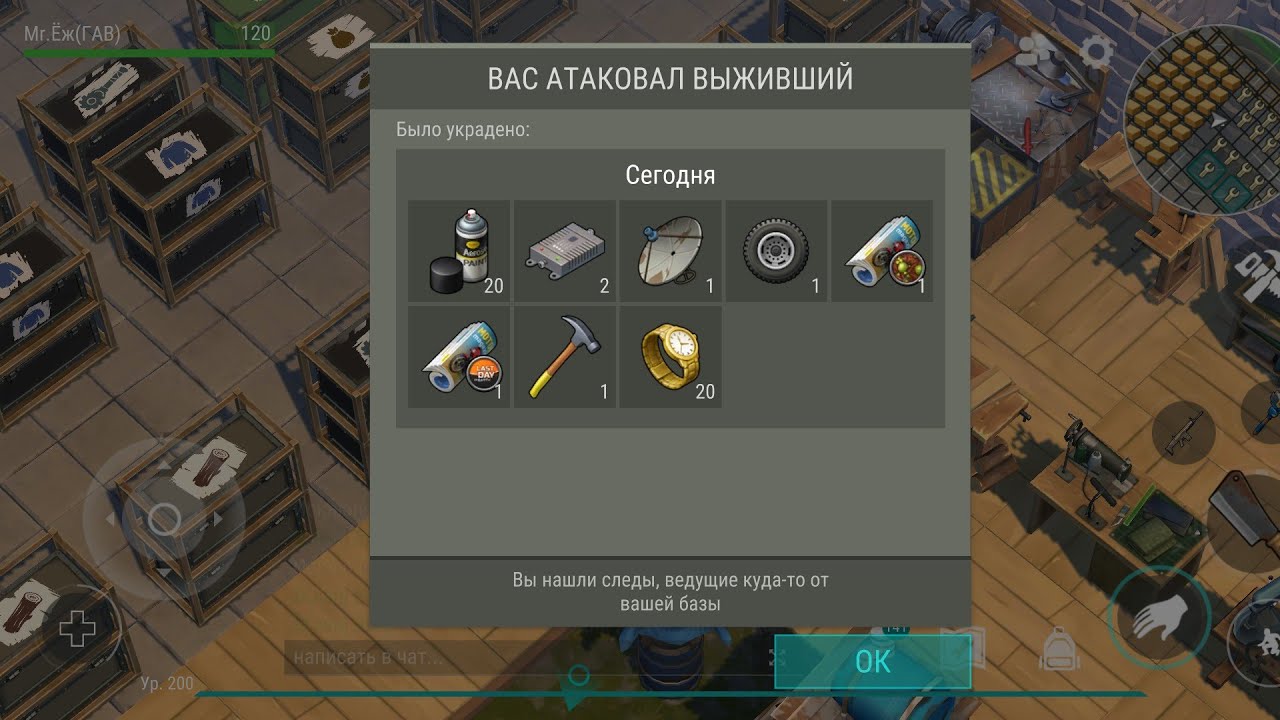 База в ласт дей схема