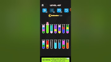 How to complete 437 Level water color sorting game Latest tricks 2023