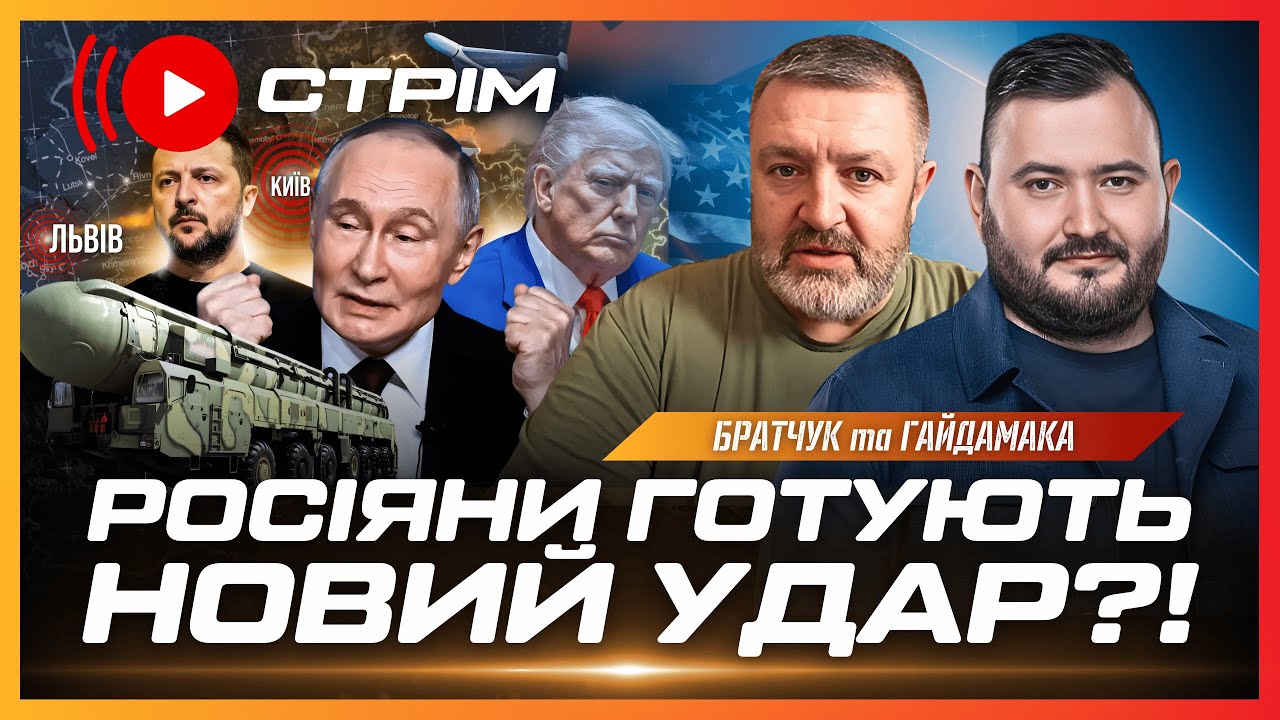 ТЕРМІНОВО! Нова НЕБЕЗПЕКА 